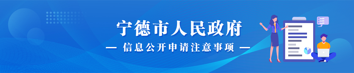 365BT体育app_365体育app安全下载_365betasia人民政府信息公开申请注意事项