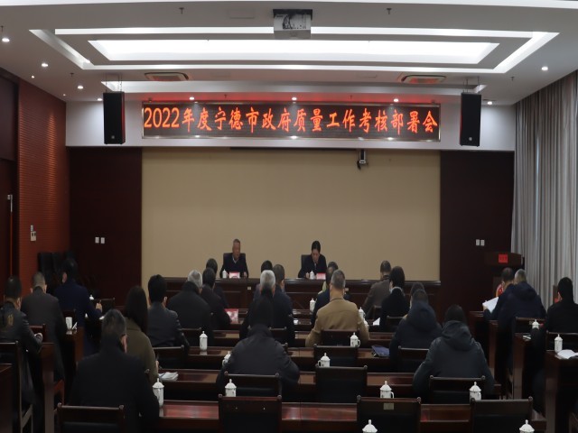 365BT体育app_365体育app安全下载_365betasia召开2022年度质量工作考核部署会议
