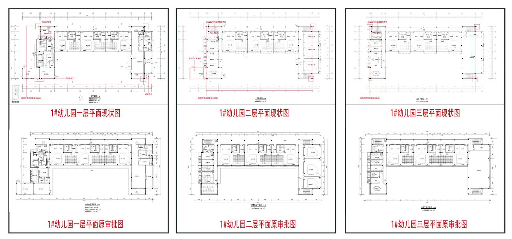 万和城（水街）项目一幼儿园拟按现状认定并给予规划条件核实的公示_1